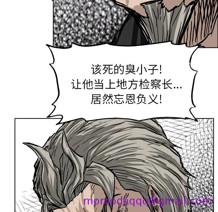 漫画《极道高校生》第44章第56张图
