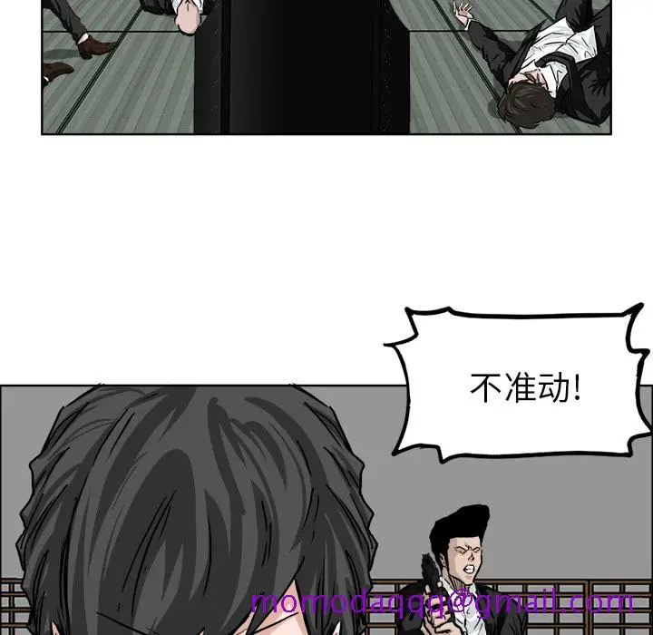 漫画《极道高校生》第44章第6张图