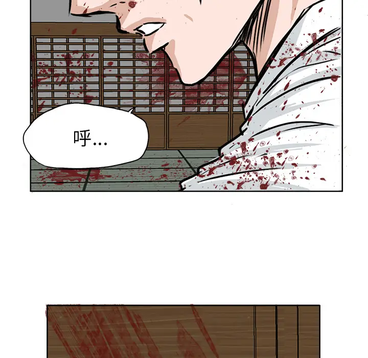 漫画《极道高校生》第44章第64张图