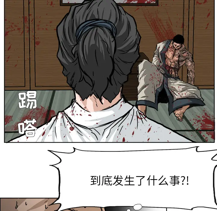 漫画《极道高校生》第44章第67张图