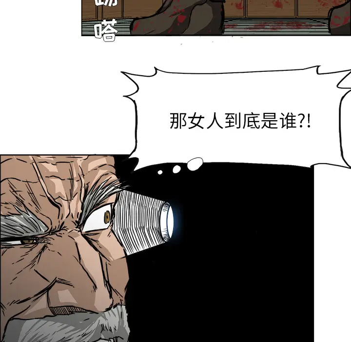 漫画《极道高校生》第44章第69张图