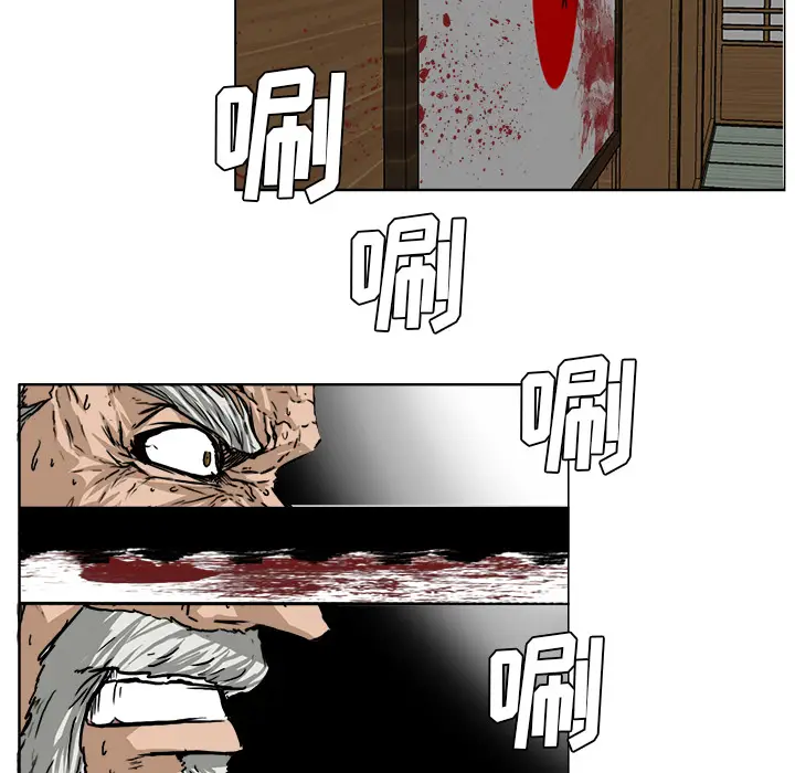 漫画《极道高校生》第44章第74张图