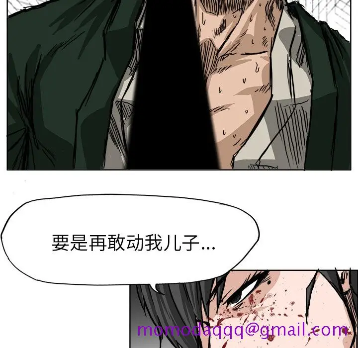 漫画《极道高校生》第44章第76张图