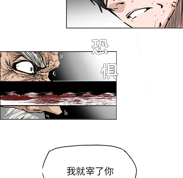 漫画《极道高校生》第44章第77张图