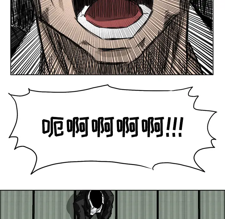 漫画《极道高校生》第44章第8张图