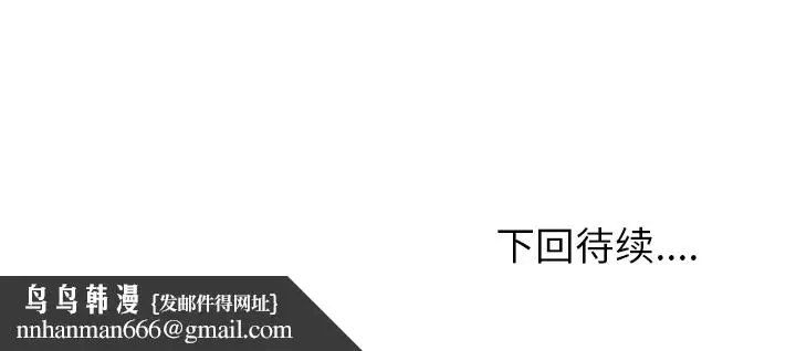漫画《极道高校生》第44章第80张图