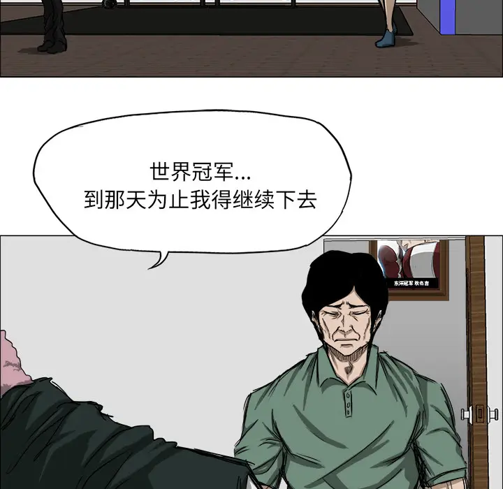 漫画《极道高校生》第15章第32张图