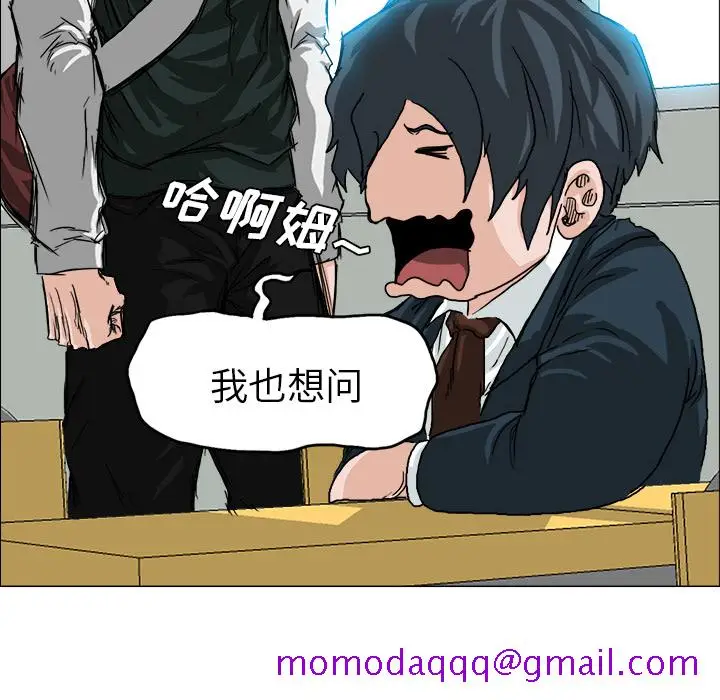漫画《极道高校生》第15章第66张图