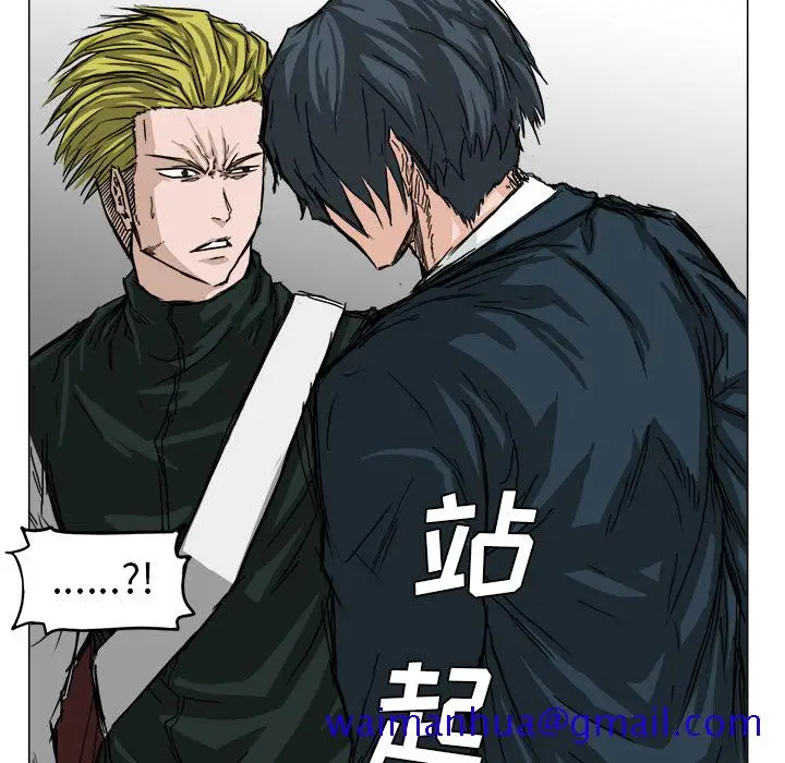 漫画《极道高校生》第15章第71张图