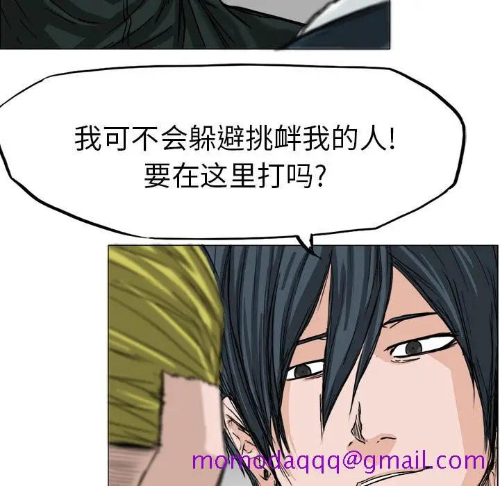 漫画《极道高校生》第15章第76张图