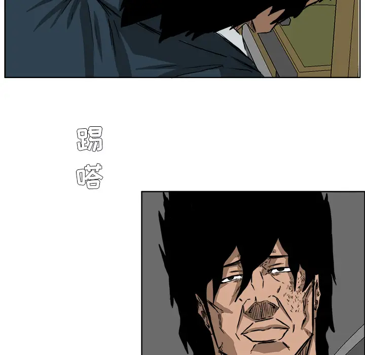 漫画《极道高校生》第35章第13张图