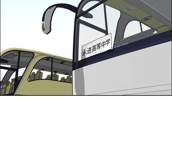 漫画《极道高校生》第35章第29张图