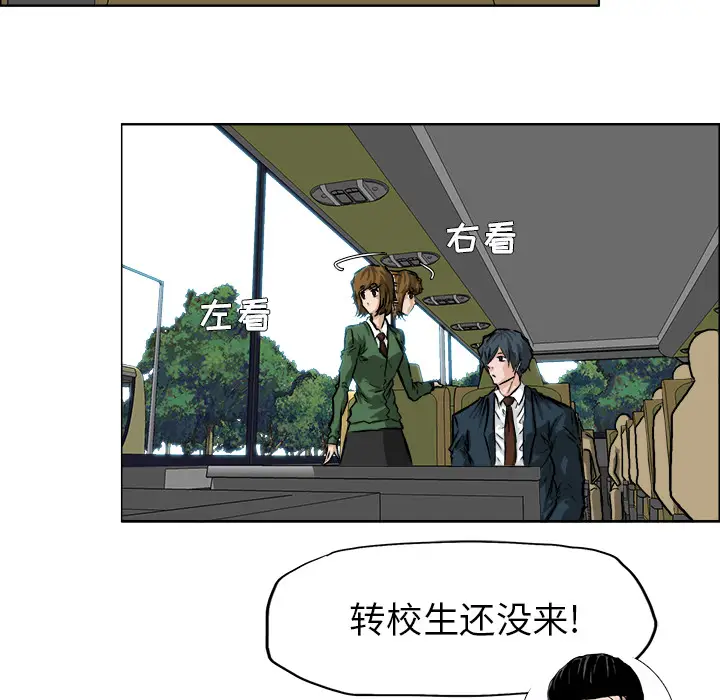 漫画《极道高校生》第35章第32张图