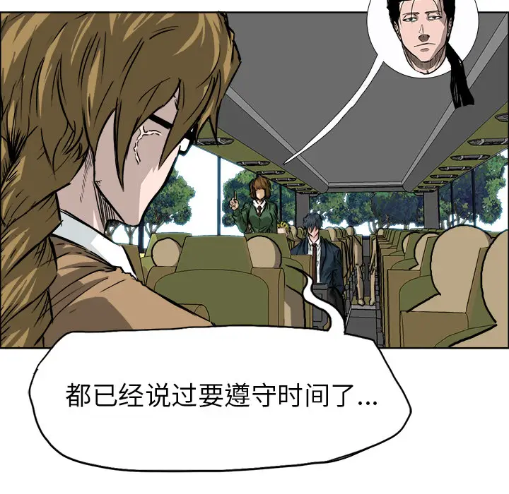 漫画《极道高校生》第35章第33张图