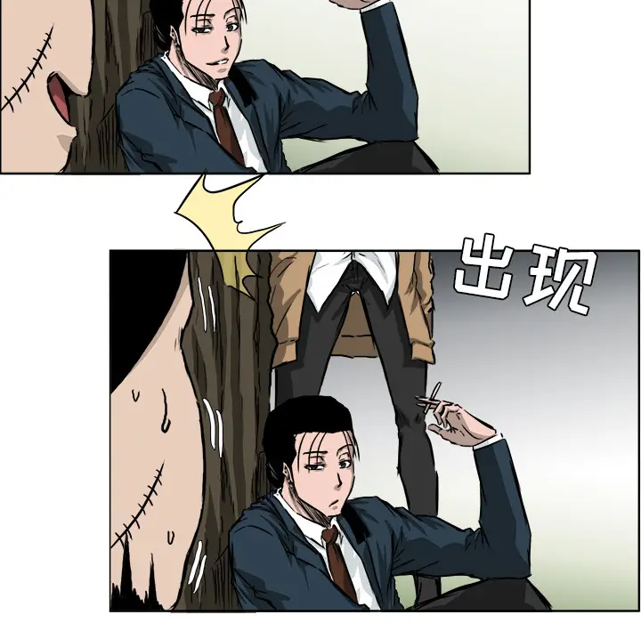 漫画《极道高校生》第35章第37张图