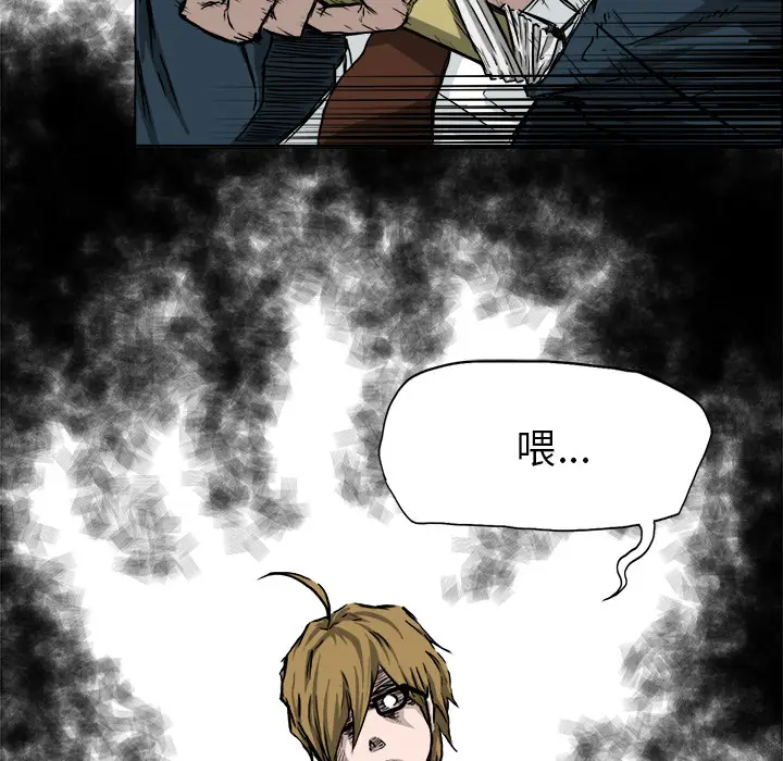 漫画《极道高校生》第35章第39张图