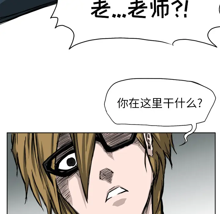 漫画《极道高校生》第35章第43张图