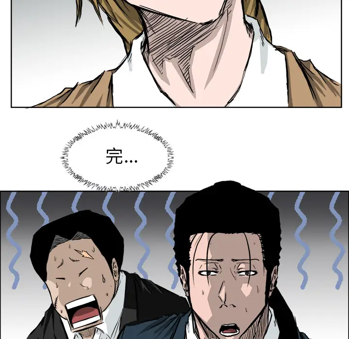 漫画《极道高校生》第35章第44张图