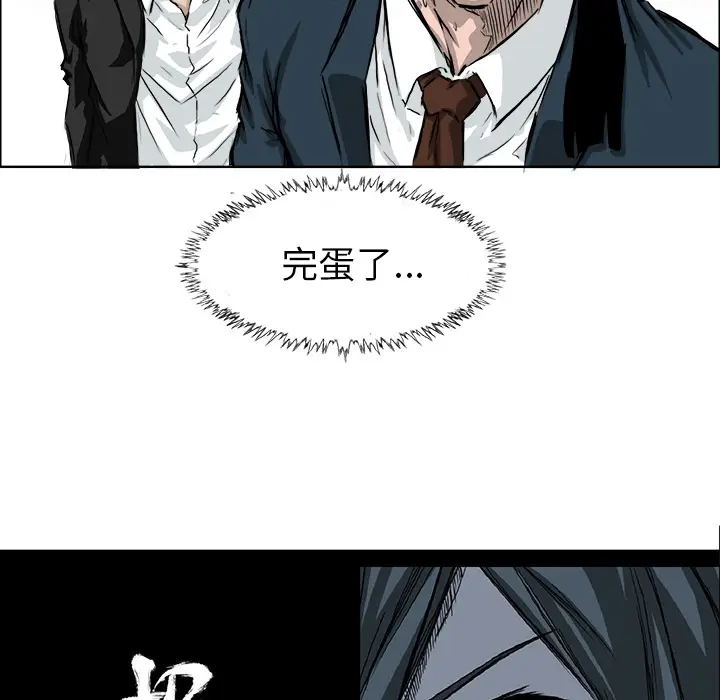 漫画《极道高校生》第35章第45张图