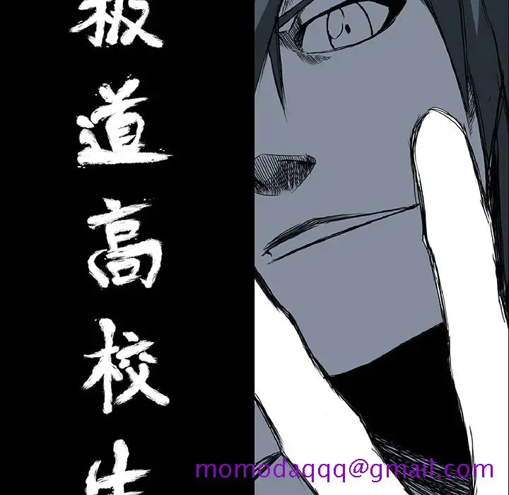 漫画《极道高校生》第35章第46张图