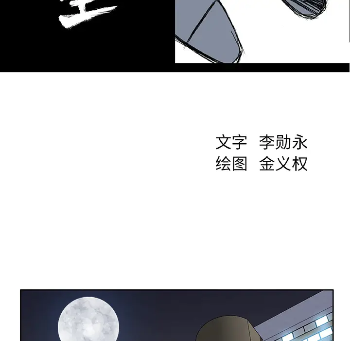 漫画《极道高校生》第35章第47张图