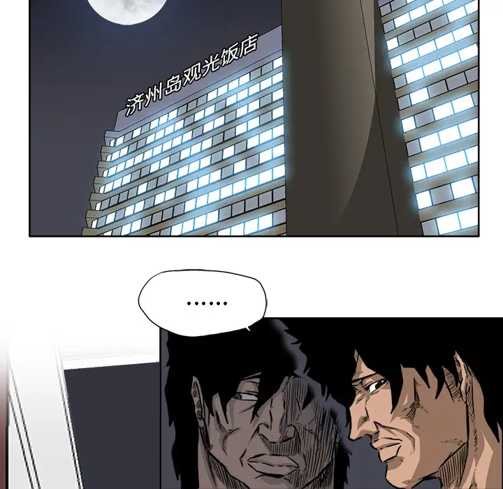 漫画《极道高校生》第35章第48张图