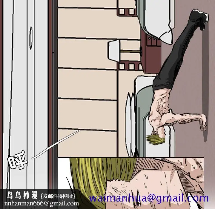 漫画《极道高校生》第35章第51张图