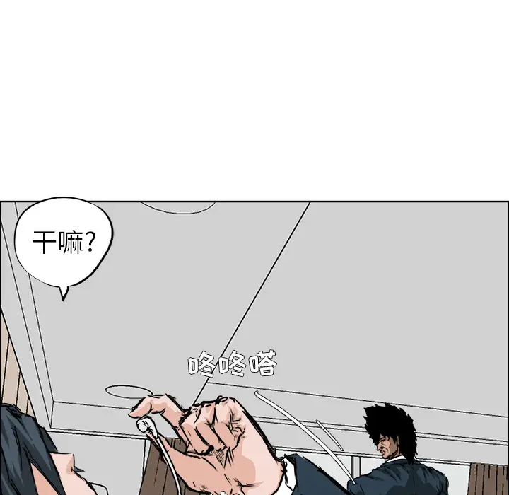 漫画《极道高校生》第35章第54张图