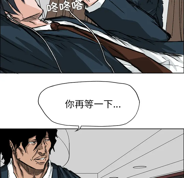 漫画《极道高校生》第35章第55张图
