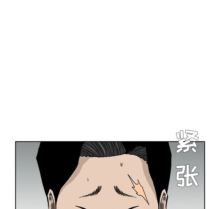 漫画《极道高校生》第35章第60张图