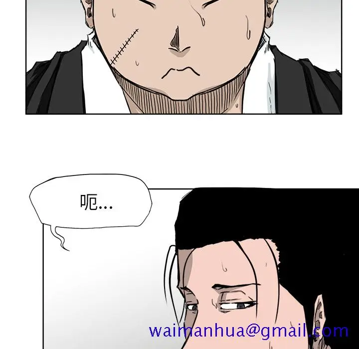 漫画《极道高校生》第35章第61张图