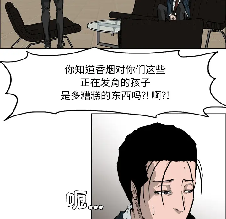漫画《极道高校生》第35章第64张图