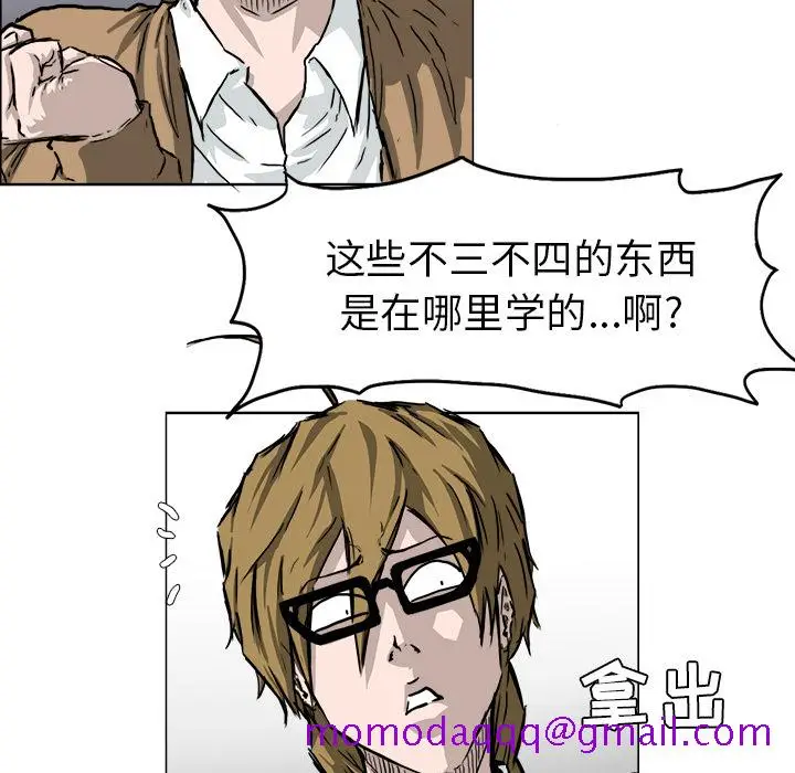 漫画《极道高校生》第35章第66张图