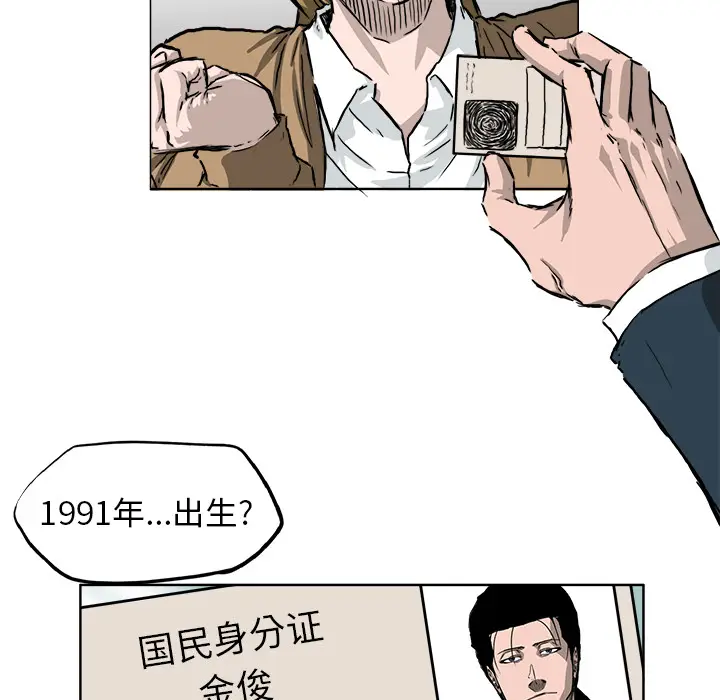 漫画《极道高校生》第35章第67张图