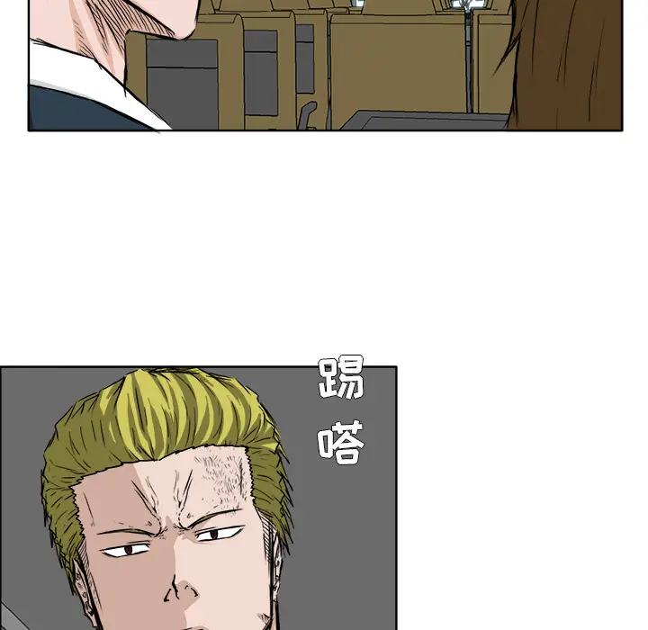 漫画《极道高校生》第35章第7张图