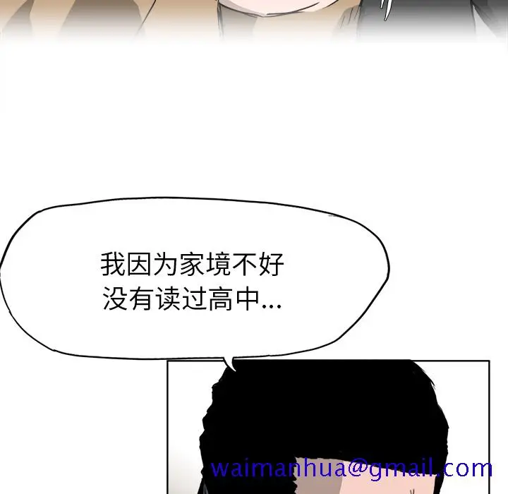 漫画《极道高校生》第35章第71张图