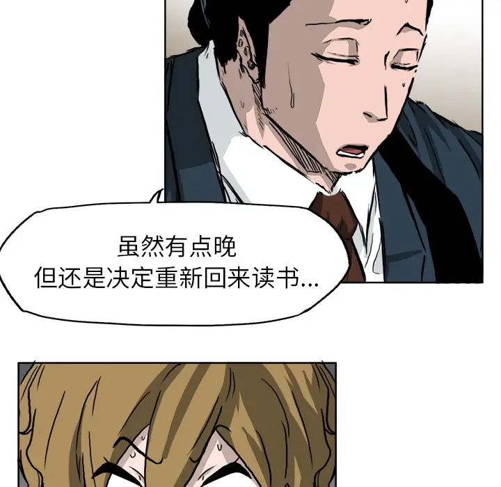漫画《极道高校生》第35章第72张图