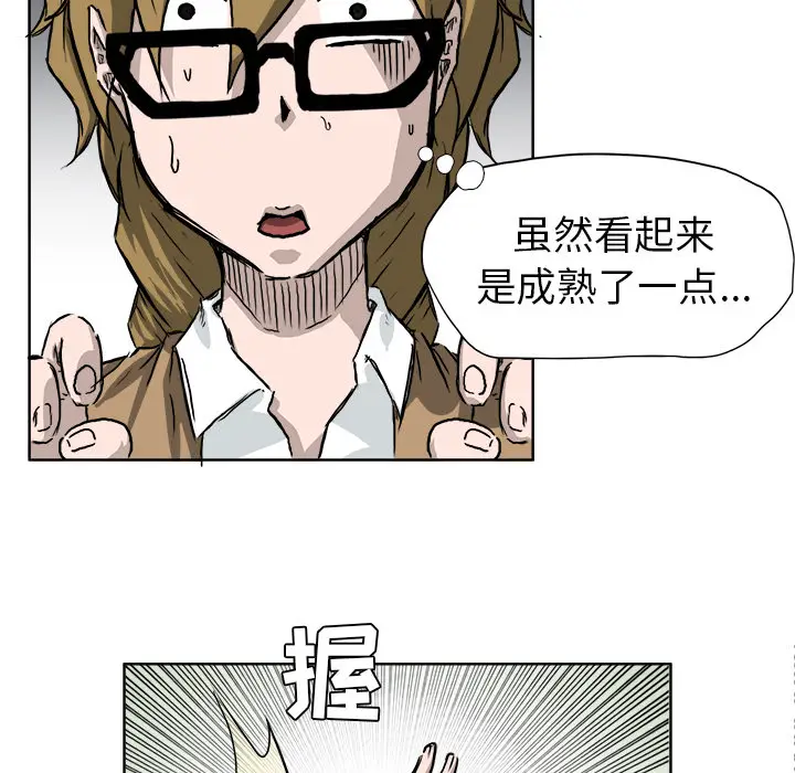 漫画《极道高校生》第35章第73张图