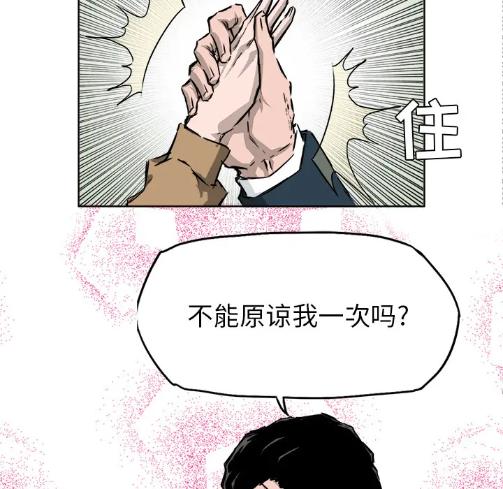 漫画《极道高校生》第35章第74张图