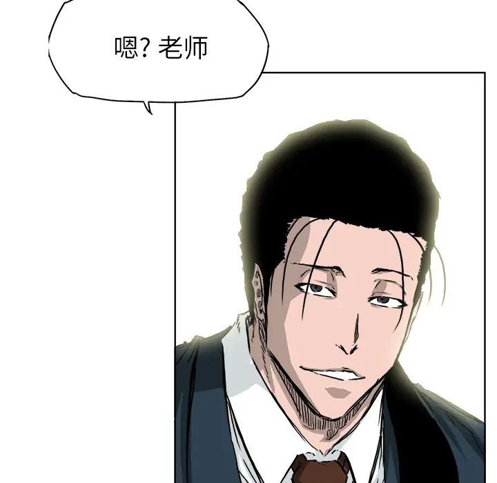 漫画《极道高校生》第35章第77张图