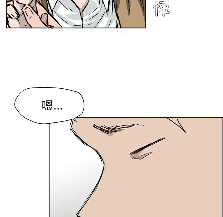 漫画《极道高校生》第35章第79张图