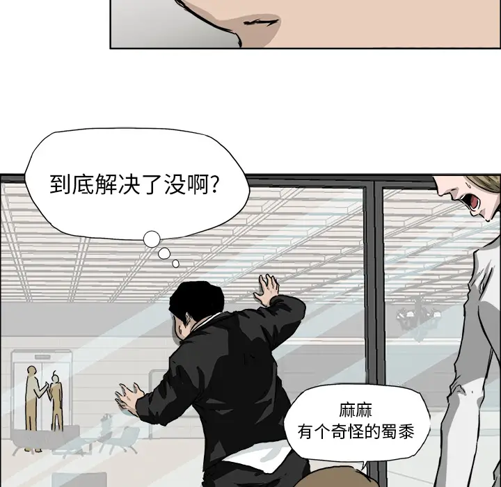 漫画《极道高校生》第35章第80张图