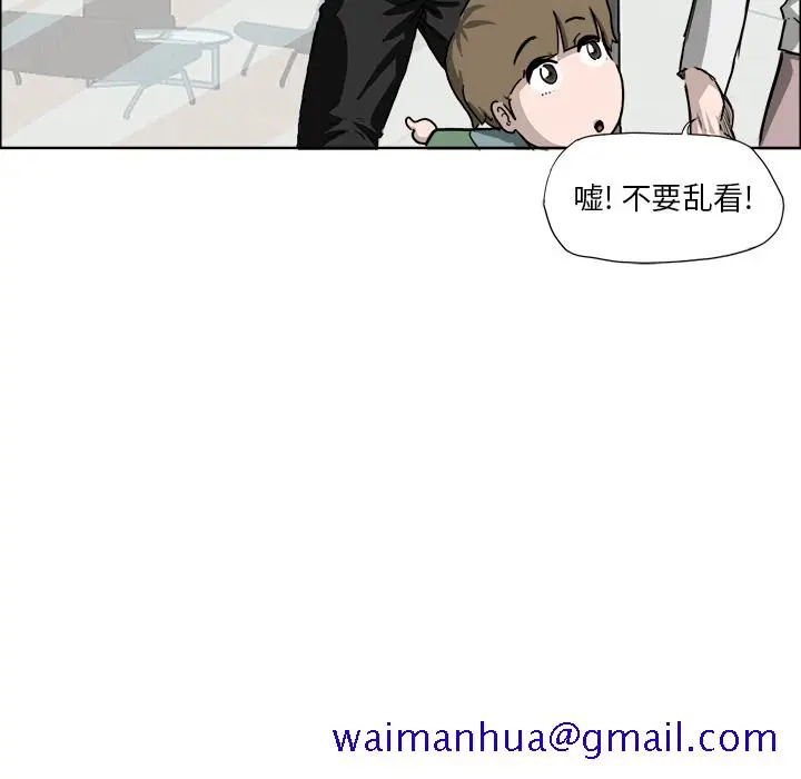 漫画《极道高校生》第35章第81张图