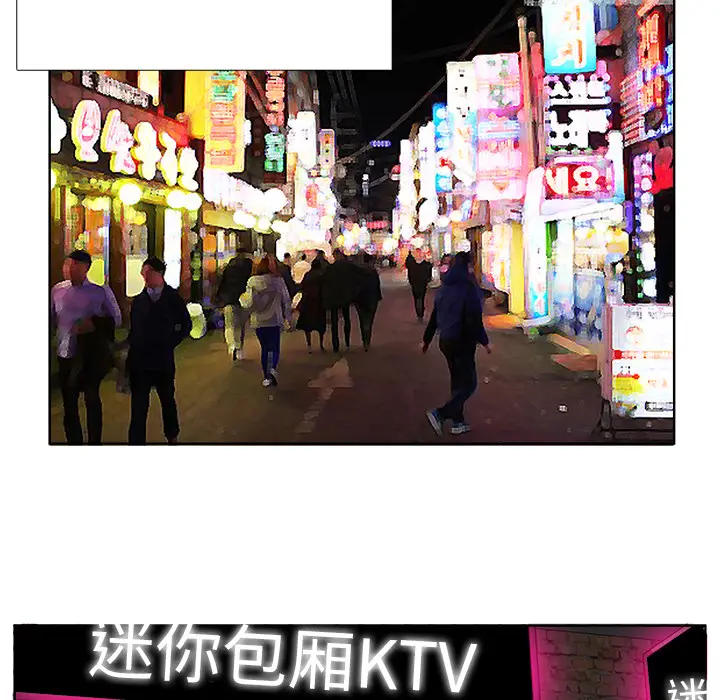 漫画《极道高校生》第35章第83张图