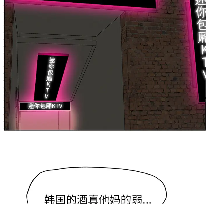 漫画《极道高校生》第35章第84张图