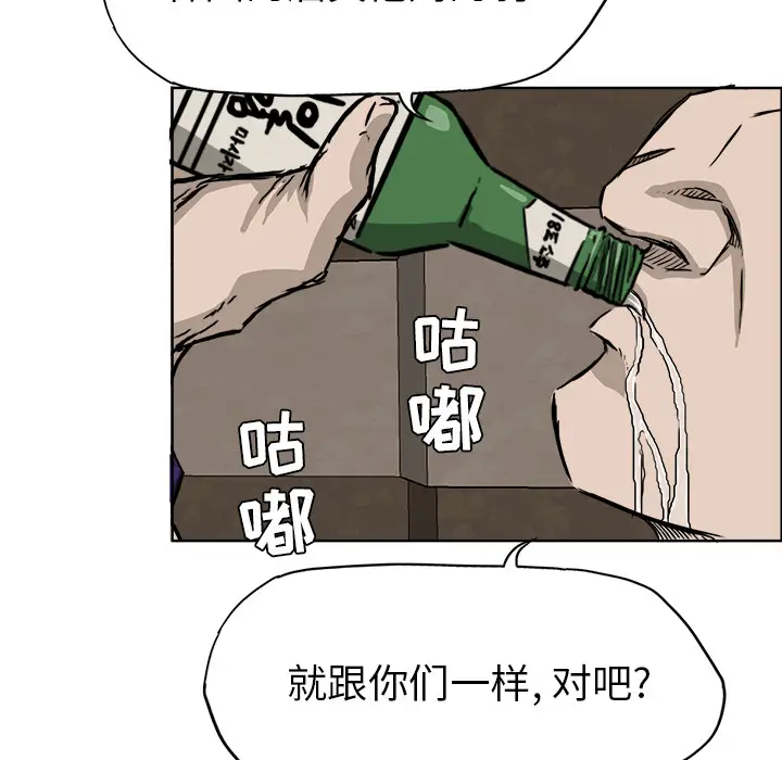 漫画《极道高校生》第35章第85张图