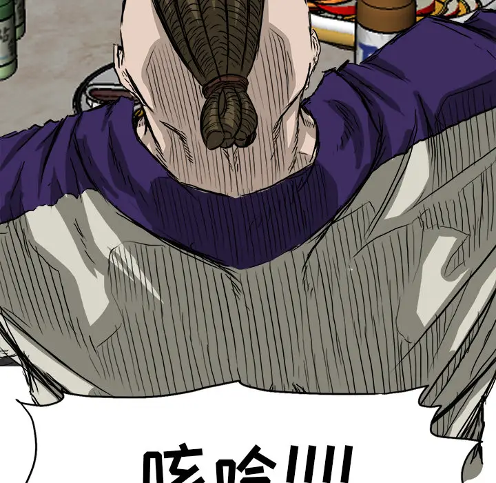 漫画《极道高校生》第35章第89张图