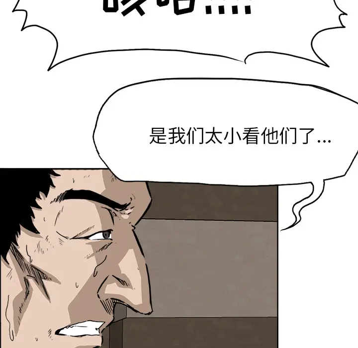 漫画《极道高校生》第35章第90张图