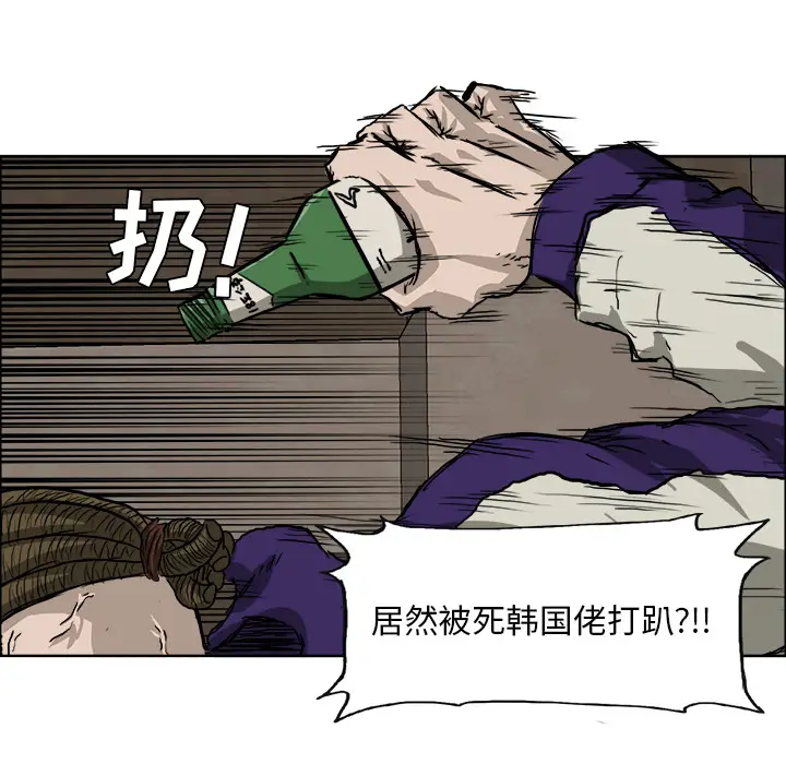 漫画《极道高校生》第35章第92张图