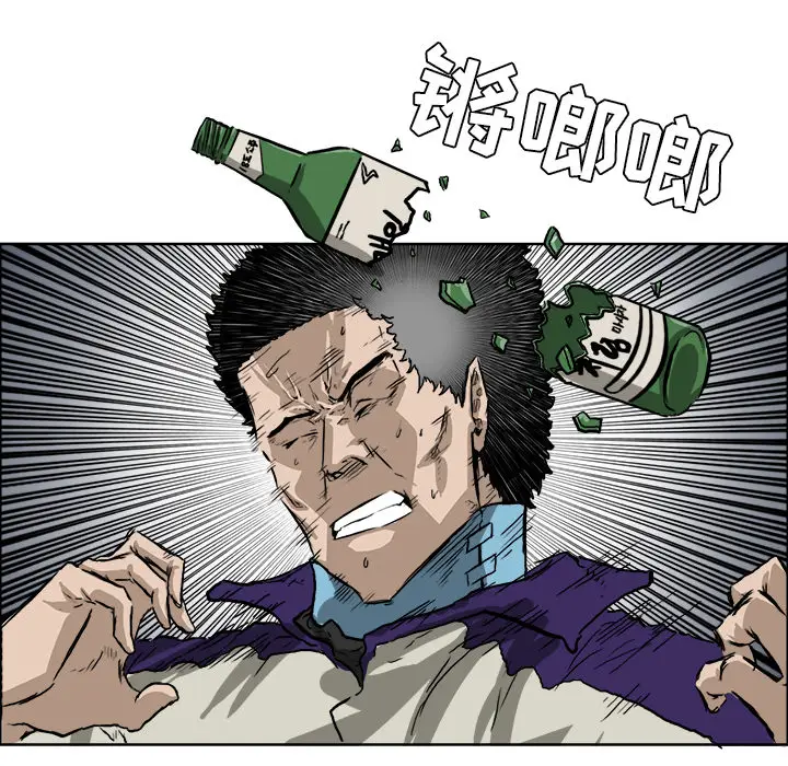 漫画《极道高校生》第35章第93张图